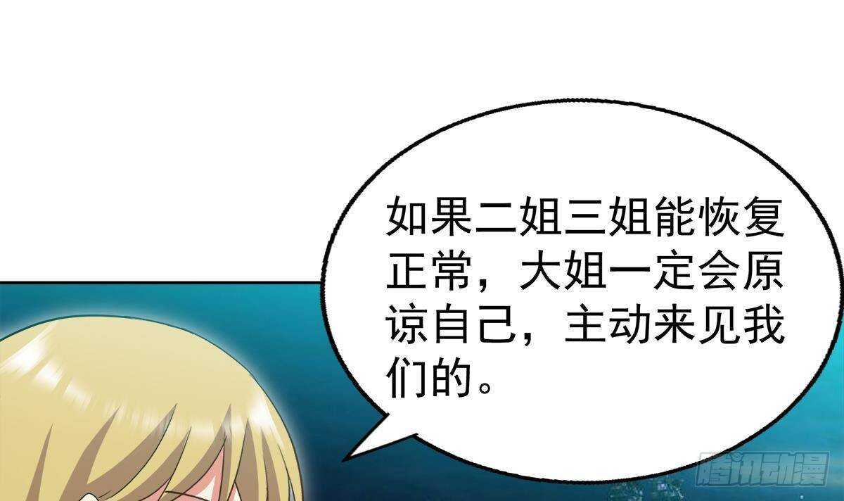 地府混江龙韩漫全集-第303话 姐妹共生死无删减无遮挡章节图片 