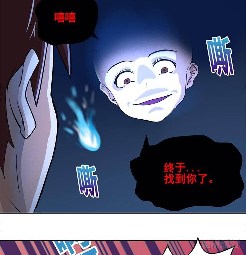 地府混江龙韩漫全集-第4话 有鬼啊！无删减无遮挡章节图片 