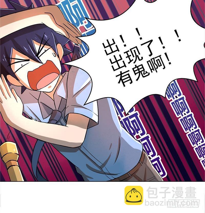 地府混江龙韩漫全集-第4话 有鬼啊！无删减无遮挡章节图片 