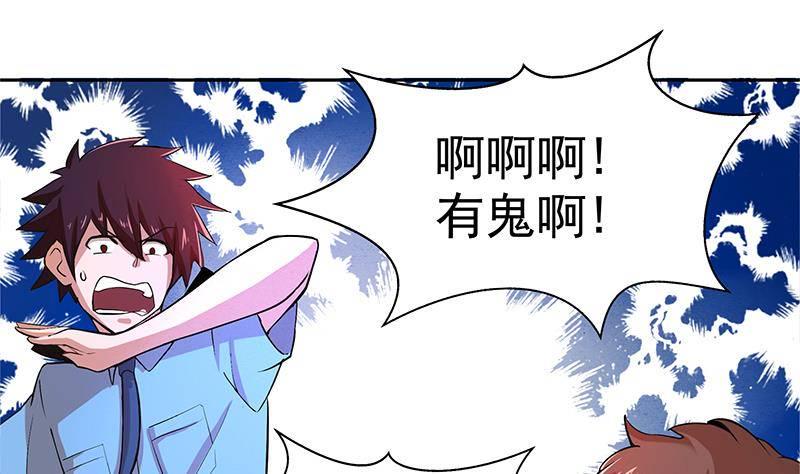 地府混江龙韩漫全集-第4话 有鬼啊！无删减无遮挡章节图片 