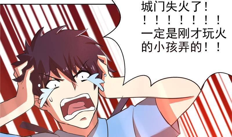 地府混江龙韩漫全集-第4话 有鬼啊！无删减无遮挡章节图片 