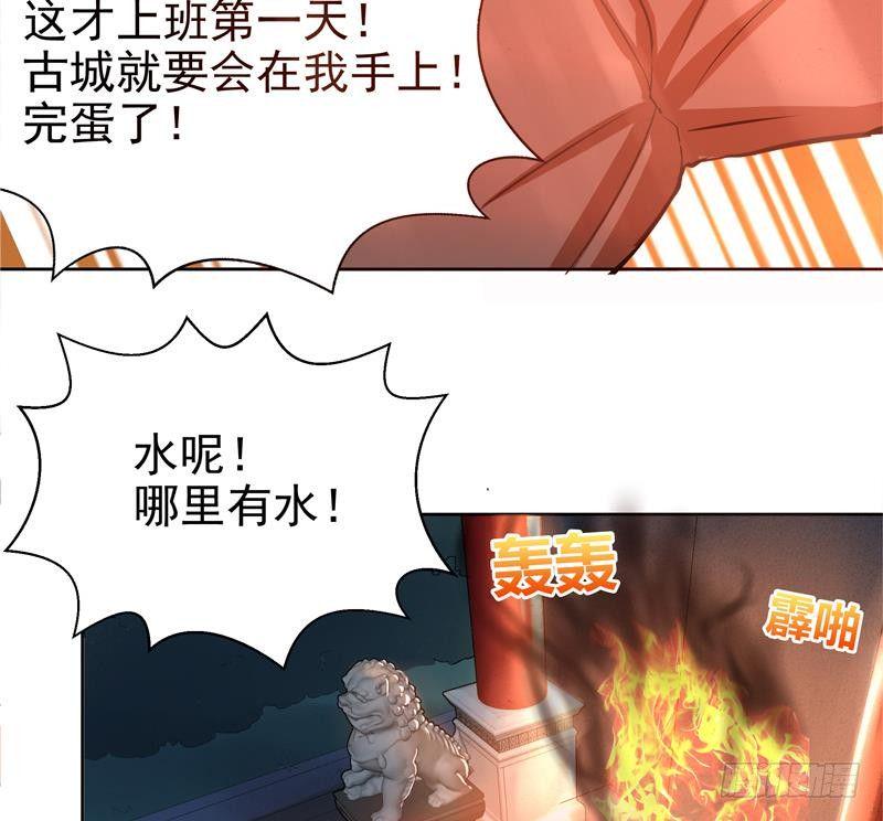 地府混江龙韩漫全集-第4话 有鬼啊！无删减无遮挡章节图片 