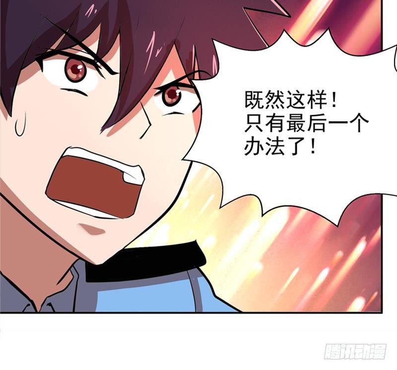 地府混江龙韩漫全集-第4话 有鬼啊！无删减无遮挡章节图片 