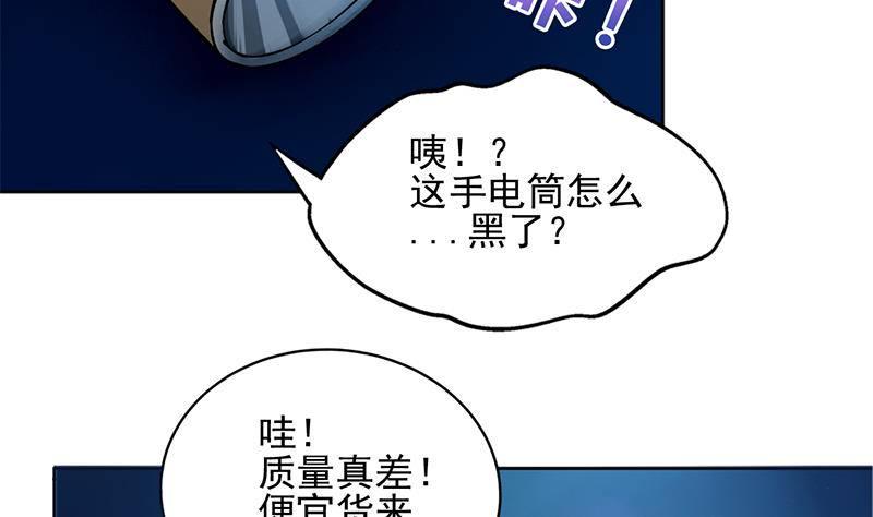 地府混江龙韩漫全集-第4话 有鬼啊！无删减无遮挡章节图片 