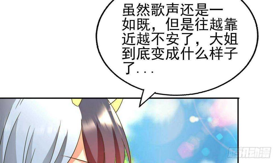 地府混江龙韩漫全集-第305话 他在等你无删减无遮挡章节图片 