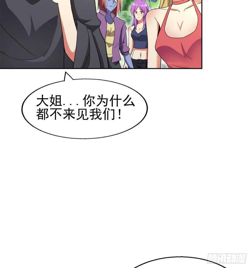地府混江龙韩漫全集-第305话 他在等你无删减无遮挡章节图片 