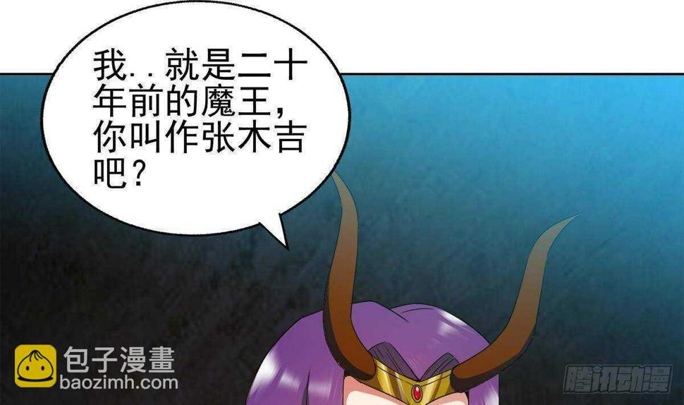 地府混江龙韩漫全集-第306 魔王原形无删减无遮挡章节图片 