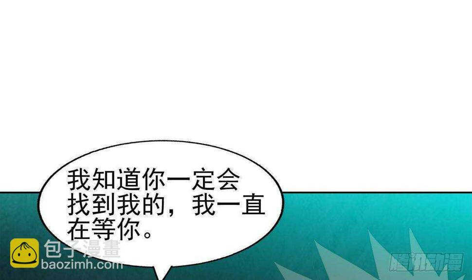 地府混江龙韩漫全集-第306 魔王原形无删减无遮挡章节图片 