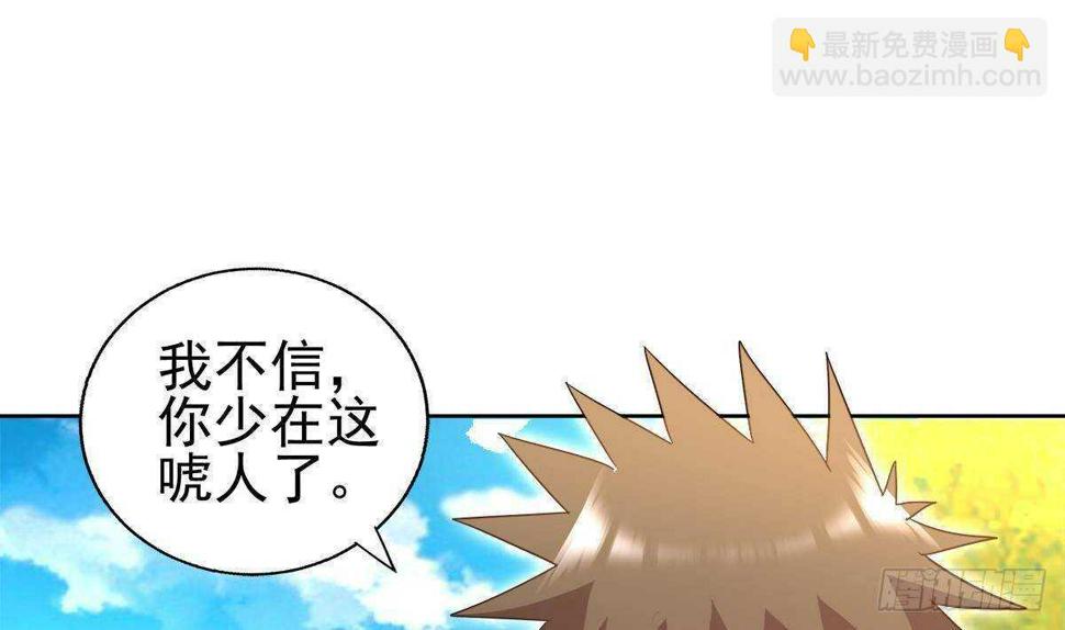 地府混江龙韩漫全集-第308话 我不需要无删减无遮挡章节图片 