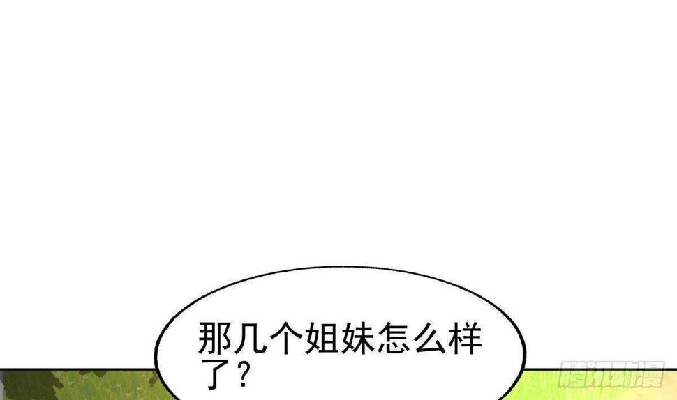 地府混江龙韩漫全集-第309话 我是张木吉无删减无遮挡章节图片 