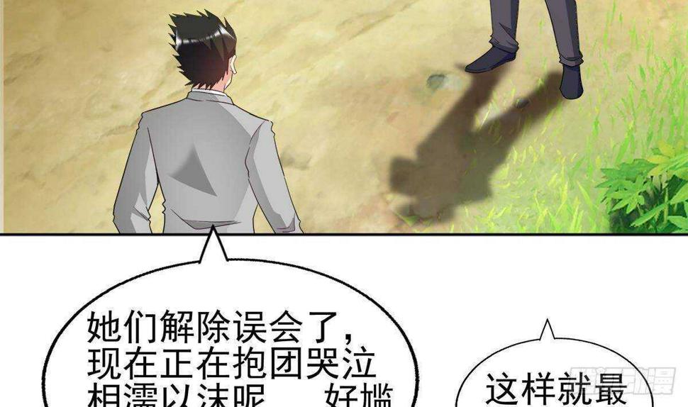 地府混江龙韩漫全集-第309话 我是张木吉无删减无遮挡章节图片 