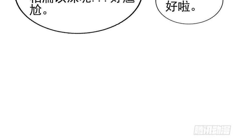 地府混江龙韩漫全集-第309话 我是张木吉无删减无遮挡章节图片 