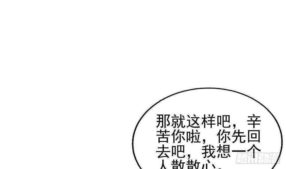 地府混江龙韩漫全集-第309话 我是张木吉无删减无遮挡章节图片 