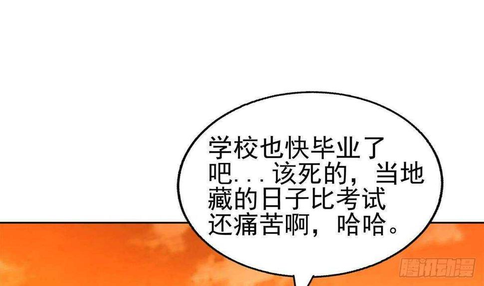 地府混江龙韩漫全集-第309话 我是张木吉无删减无遮挡章节图片 