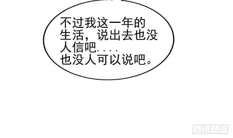 地府混江龙韩漫全集-第309话 我是张木吉无删减无遮挡章节图片 