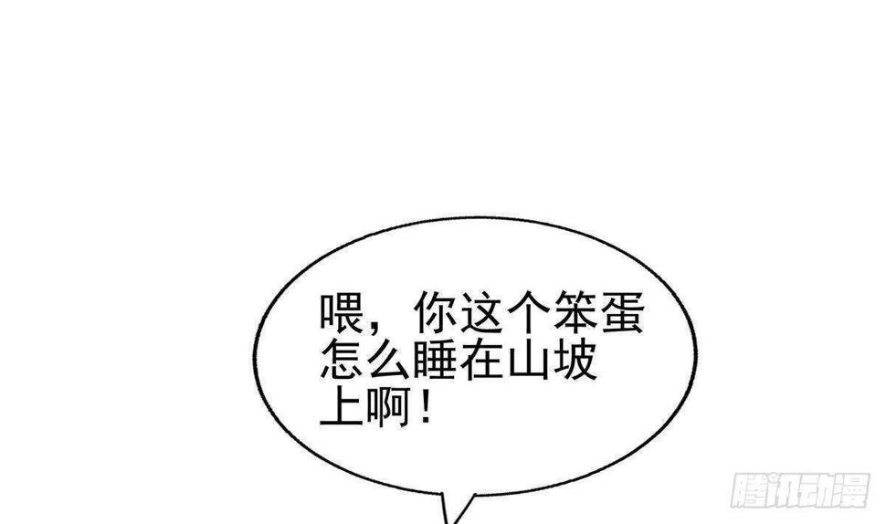 地府混江龙韩漫全集-第309话 我是张木吉无删减无遮挡章节图片 