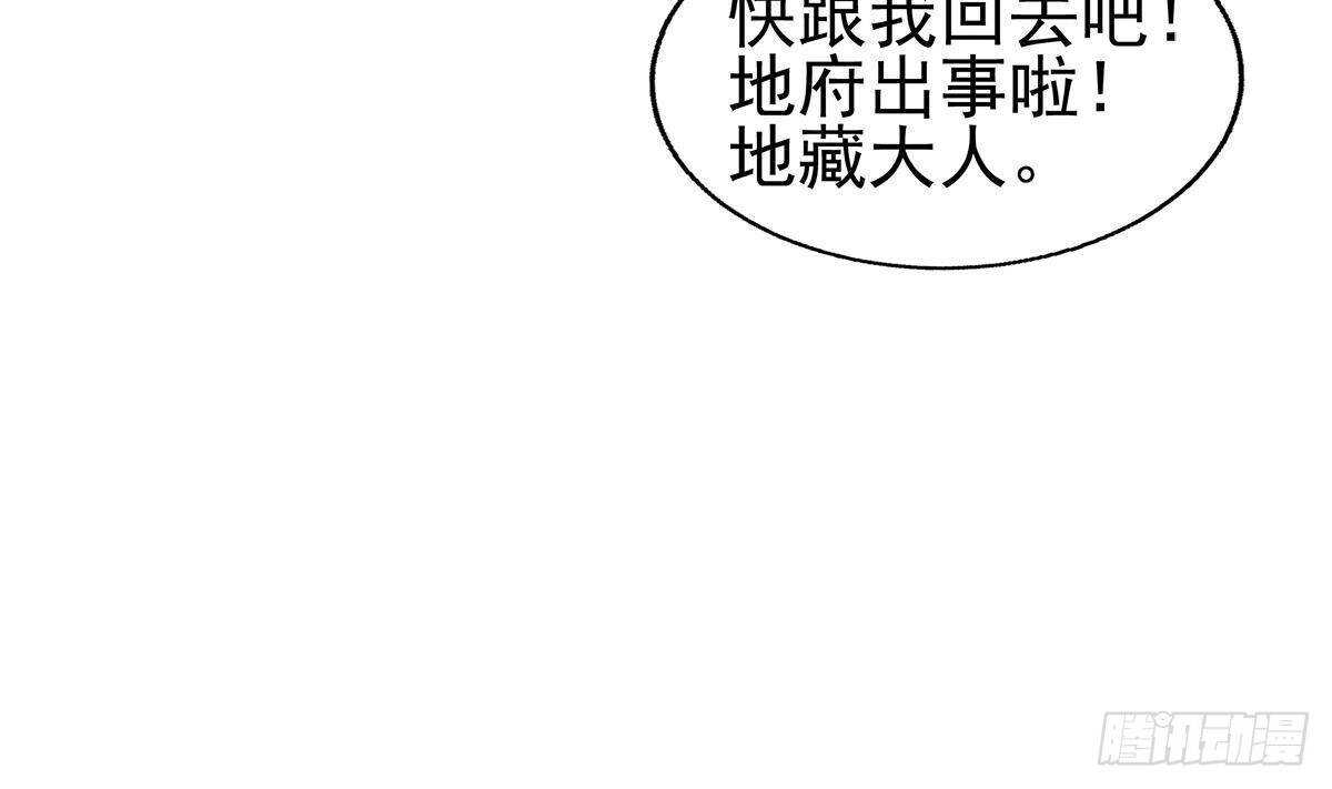 地府混江龙韩漫全集-第309话 我是张木吉无删减无遮挡章节图片 