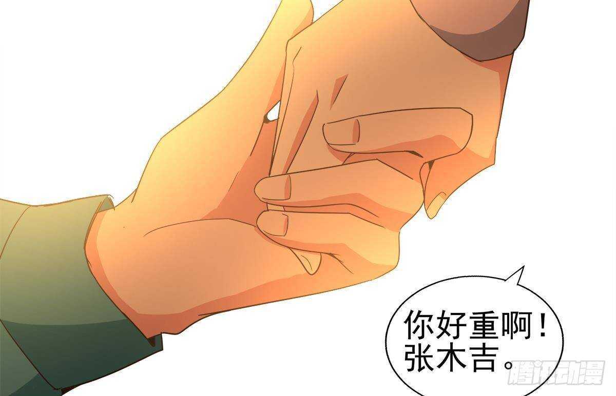 地府混江龙韩漫全集-第309话 我是张木吉无删减无遮挡章节图片 