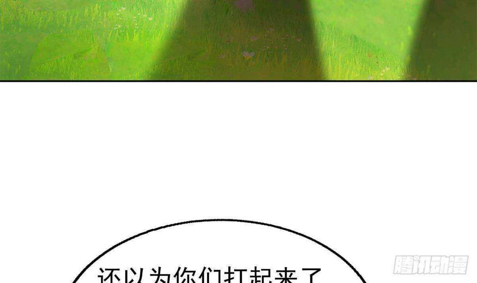 地府混江龙韩漫全集-第309话 我是张木吉无删减无遮挡章节图片 