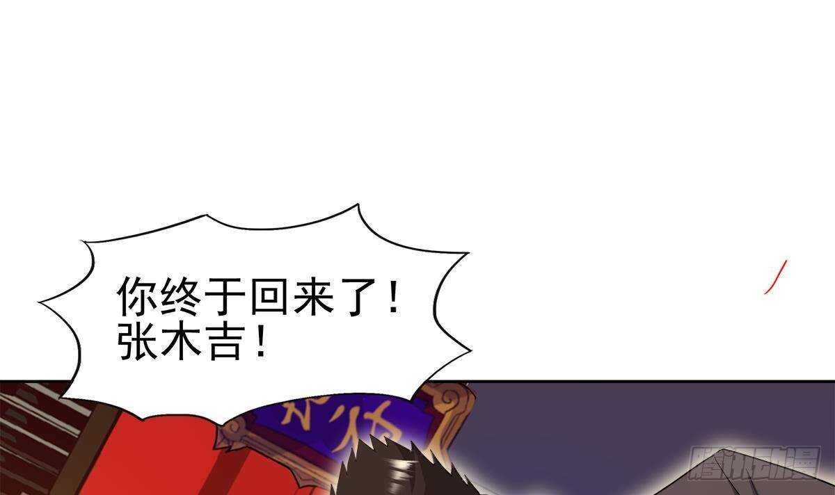 地府混江龙韩漫全集-第309话 我是张木吉无删减无遮挡章节图片 