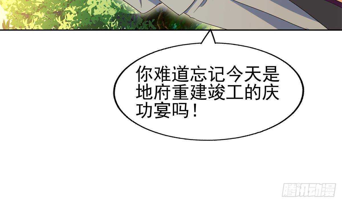 地府混江龙韩漫全集-第309话 我是张木吉无删减无遮挡章节图片 