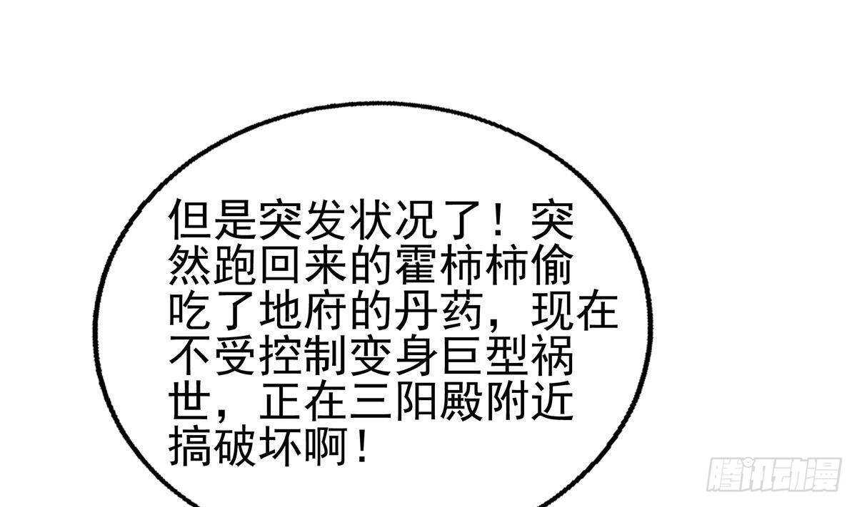 地府混江龙韩漫全集-第309话 我是张木吉无删减无遮挡章节图片 