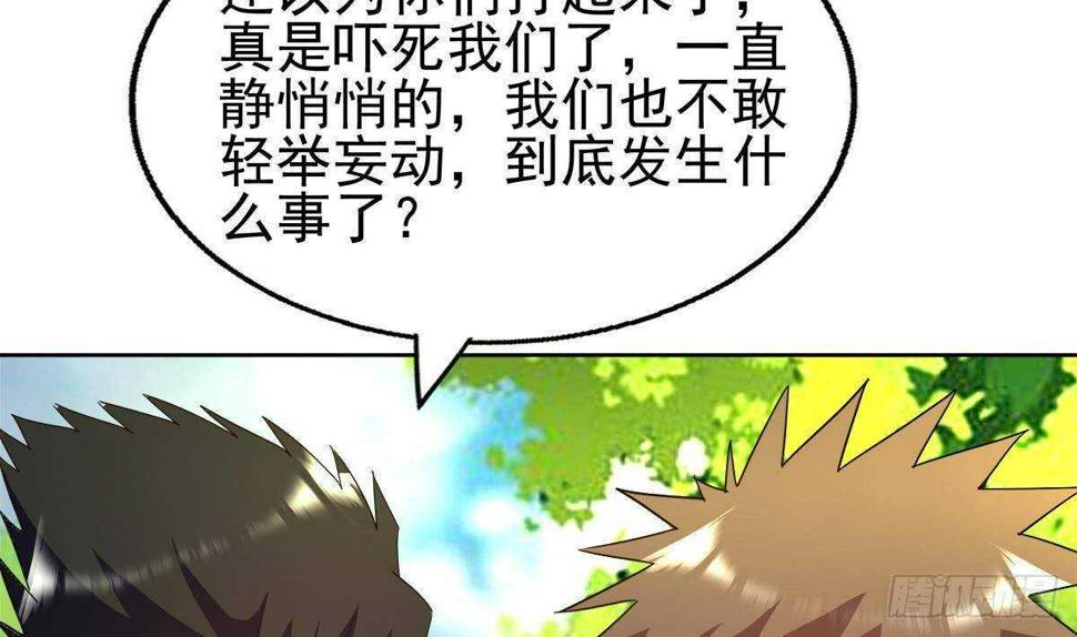 地府混江龙韩漫全集-第309话 我是张木吉无删减无遮挡章节图片 