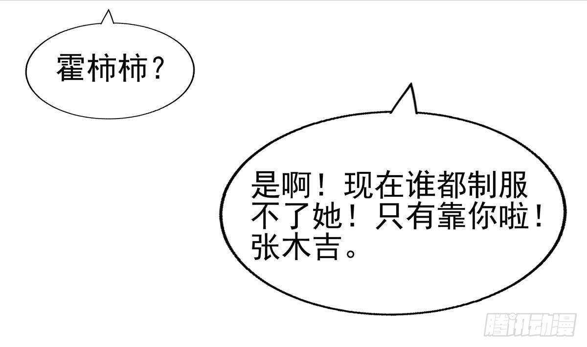 地府混江龙韩漫全集-第309话 我是张木吉无删减无遮挡章节图片 