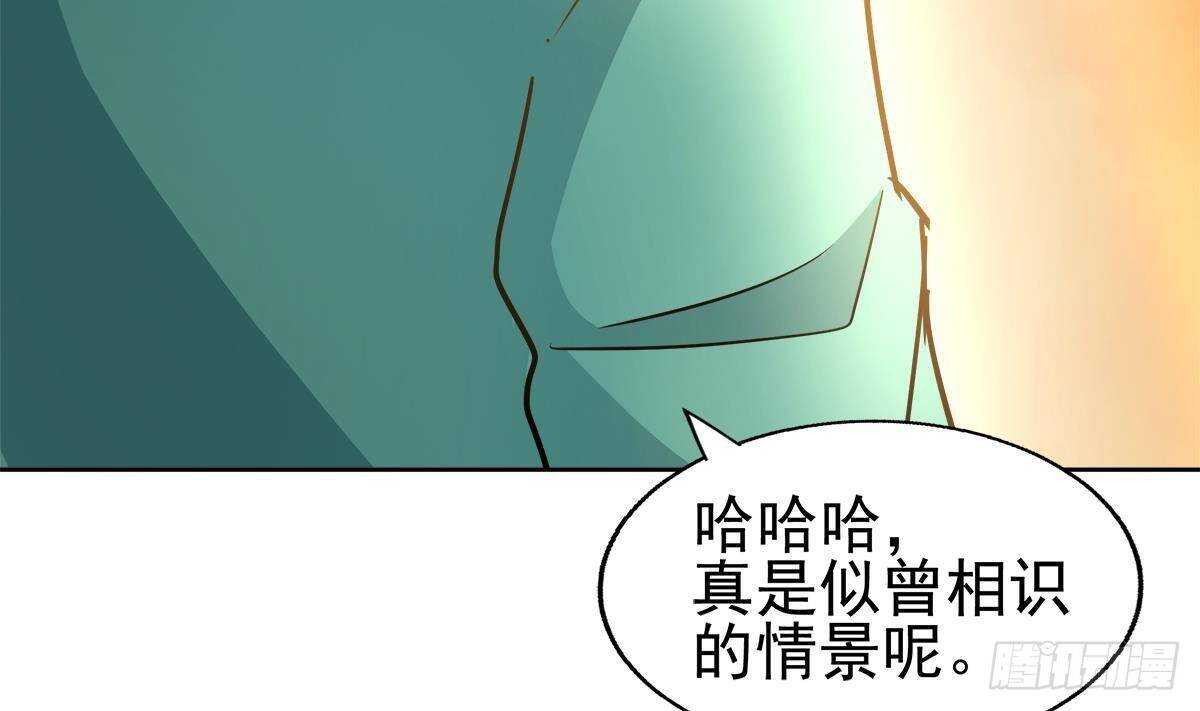 地府混江龙韩漫全集-第309话 我是张木吉无删减无遮挡章节图片 