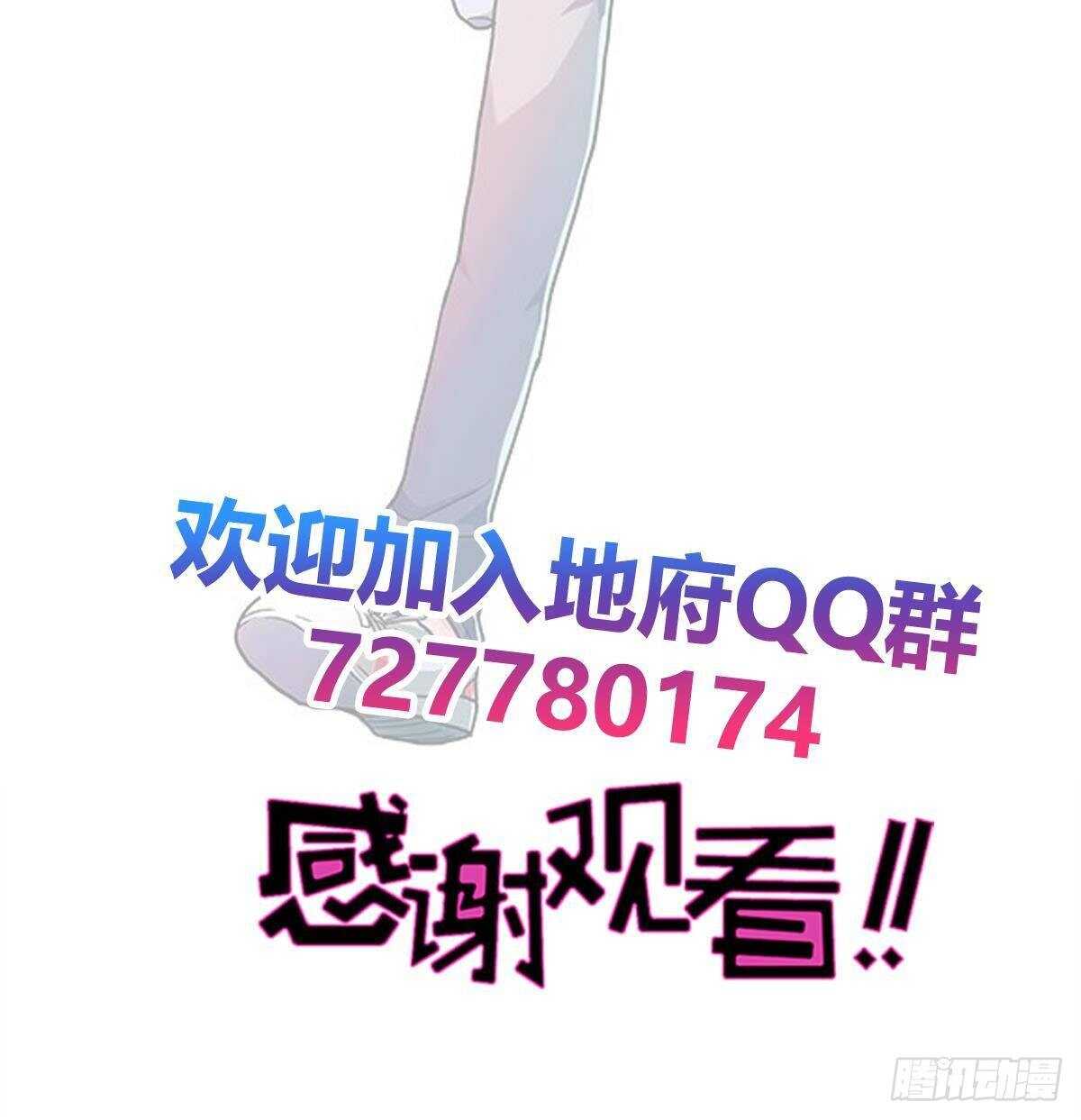 地府混江龙韩漫全集-第309话 我是张木吉无删减无遮挡章节图片 