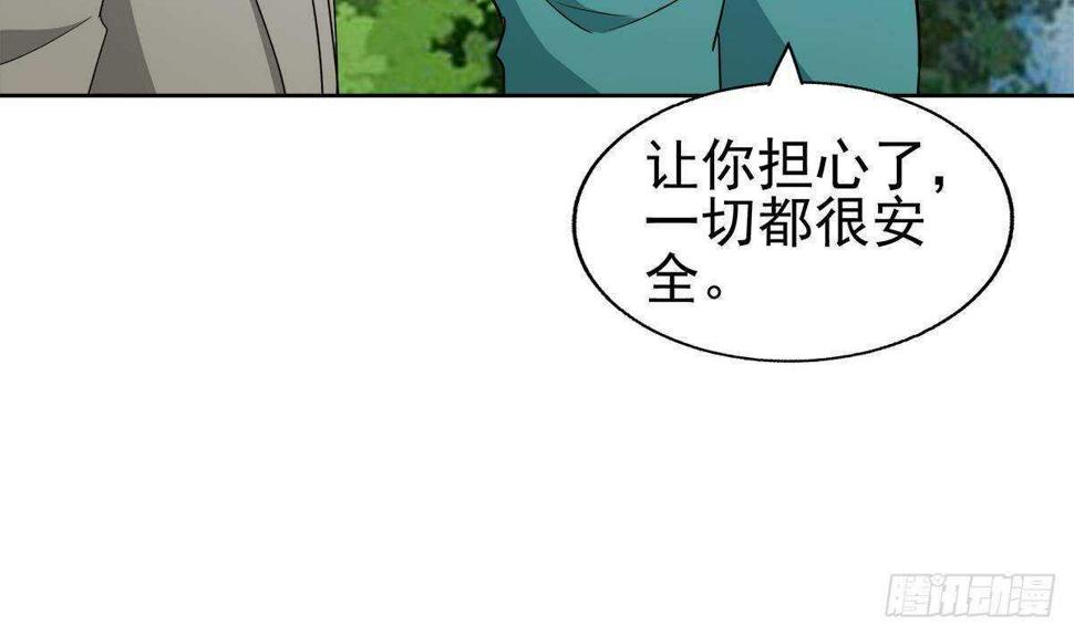 地府混江龙韩漫全集-第309话 我是张木吉无删减无遮挡章节图片 