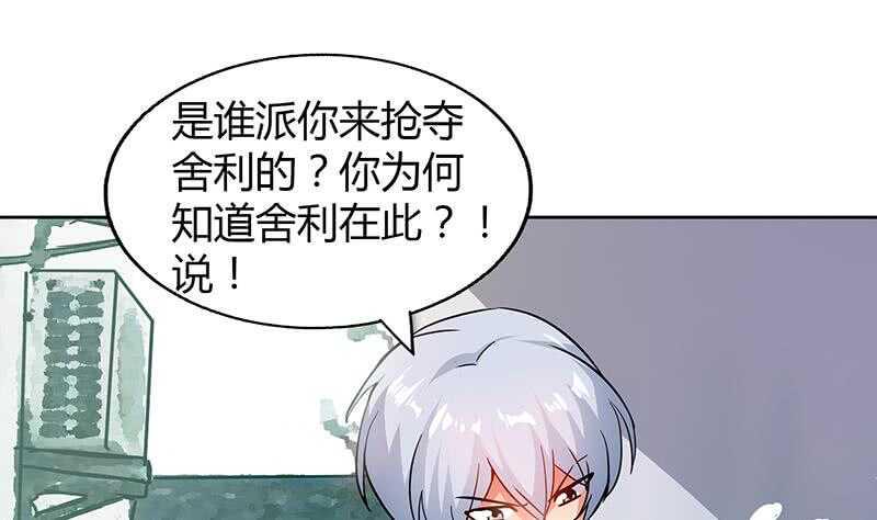 地府混江龙韩漫全集-第32话 重温初恋无删减无遮挡章节图片 