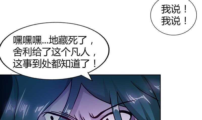 地府混江龙韩漫全集-第32话 重温初恋无删减无遮挡章节图片 