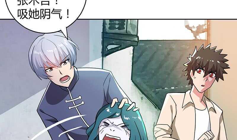 地府混江龙韩漫全集-第32话 重温初恋无删减无遮挡章节图片 