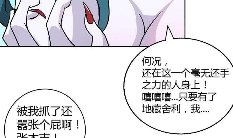 地府混江龙韩漫全集-第32话 重温初恋无删减无遮挡章节图片 
