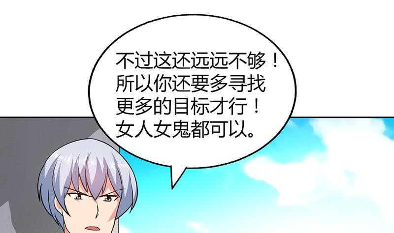 地府混江龙韩漫全集-第32话 重温初恋无删减无遮挡章节图片 