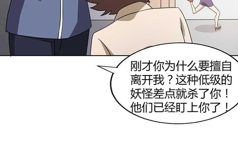 地府混江龙韩漫全集-第32话 重温初恋无删减无遮挡章节图片 