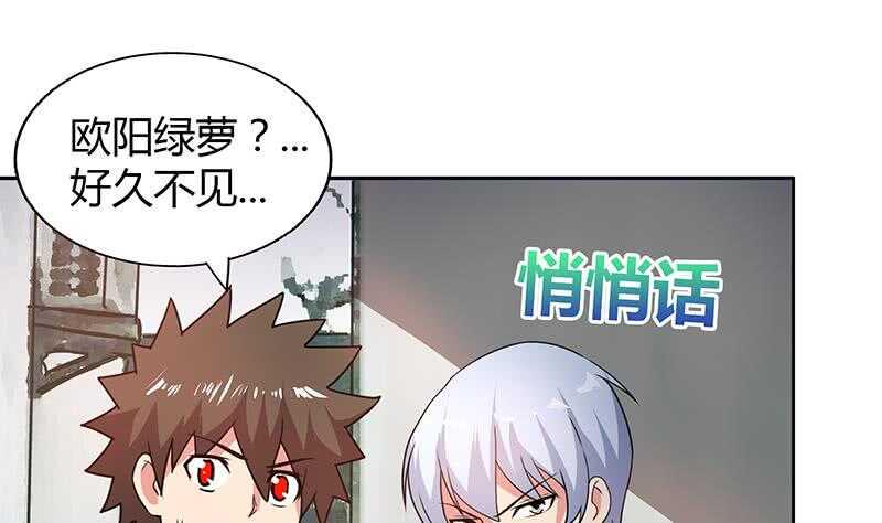 地府混江龙韩漫全集-第32话 重温初恋无删减无遮挡章节图片 