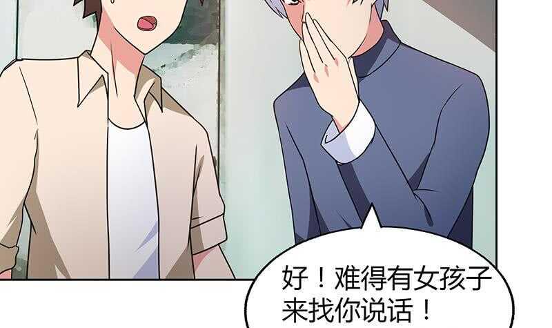 地府混江龙韩漫全集-第32话 重温初恋无删减无遮挡章节图片 