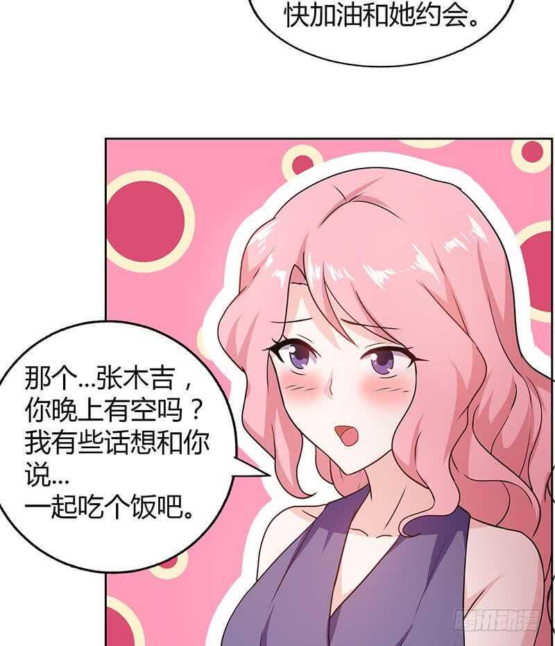地府混江龙韩漫全集-第32话 重温初恋无删减无遮挡章节图片 