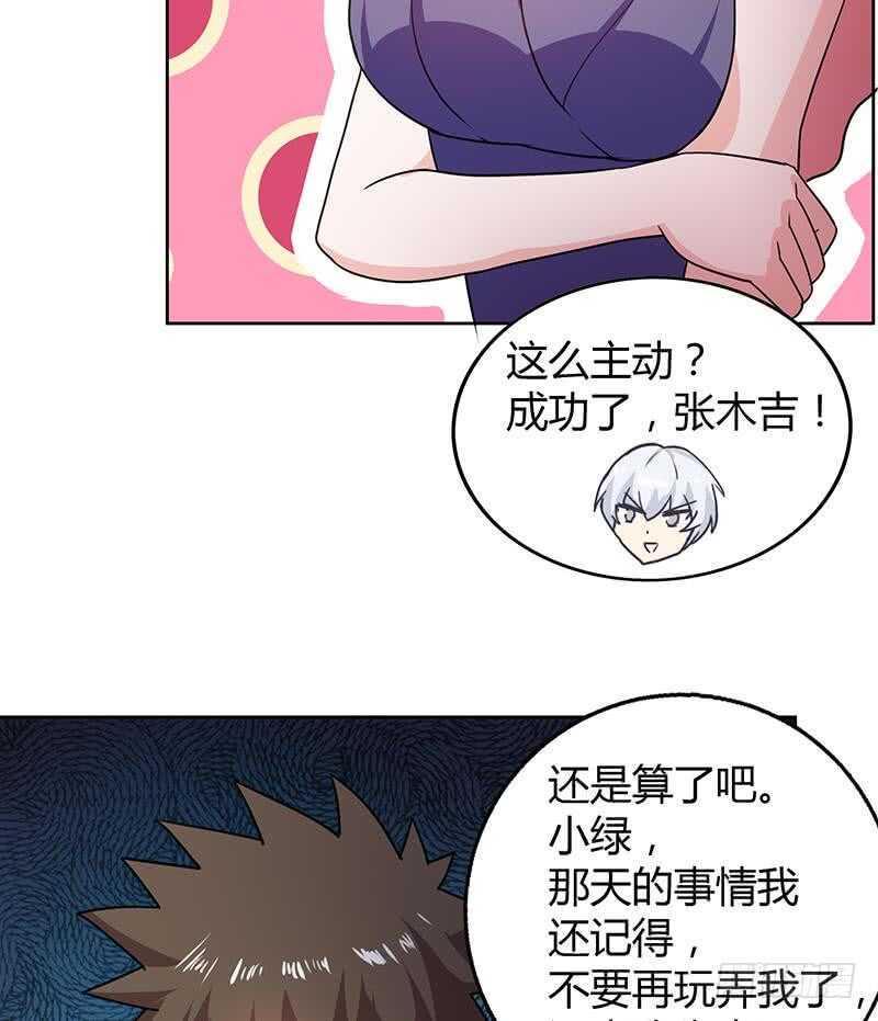 地府混江龙韩漫全集-第32话 重温初恋无删减无遮挡章节图片 