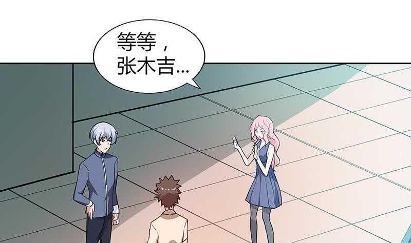 地府混江龙韩漫全集-第32话 重温初恋无删减无遮挡章节图片 