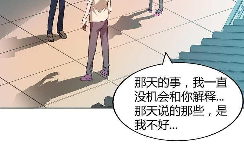 地府混江龙韩漫全集-第32话 重温初恋无删减无遮挡章节图片 