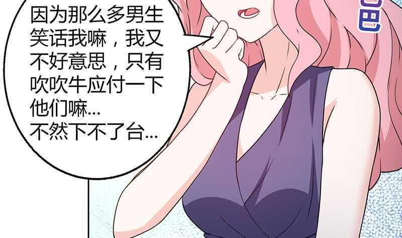 地府混江龙韩漫全集-第32话 重温初恋无删减无遮挡章节图片 