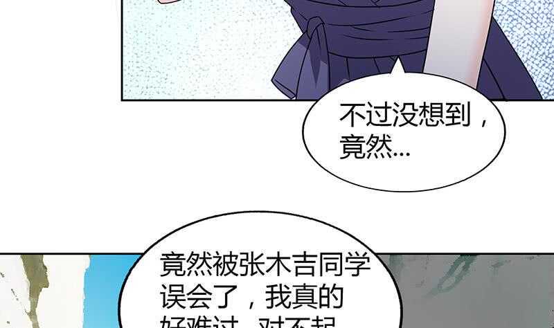 地府混江龙韩漫全集-第32话 重温初恋无删减无遮挡章节图片 