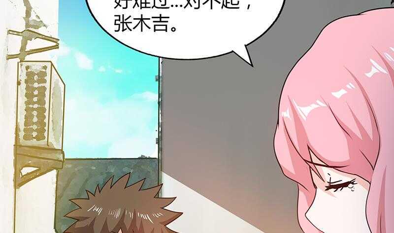 地府混江龙韩漫全集-第32话 重温初恋无删减无遮挡章节图片 