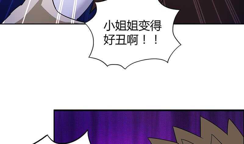 地府混江龙韩漫全集-第32话 重温初恋无删减无遮挡章节图片 