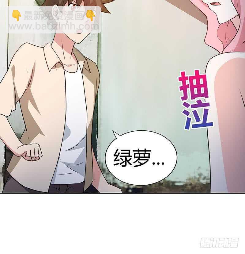 地府混江龙韩漫全集-第32话 重温初恋无删减无遮挡章节图片 