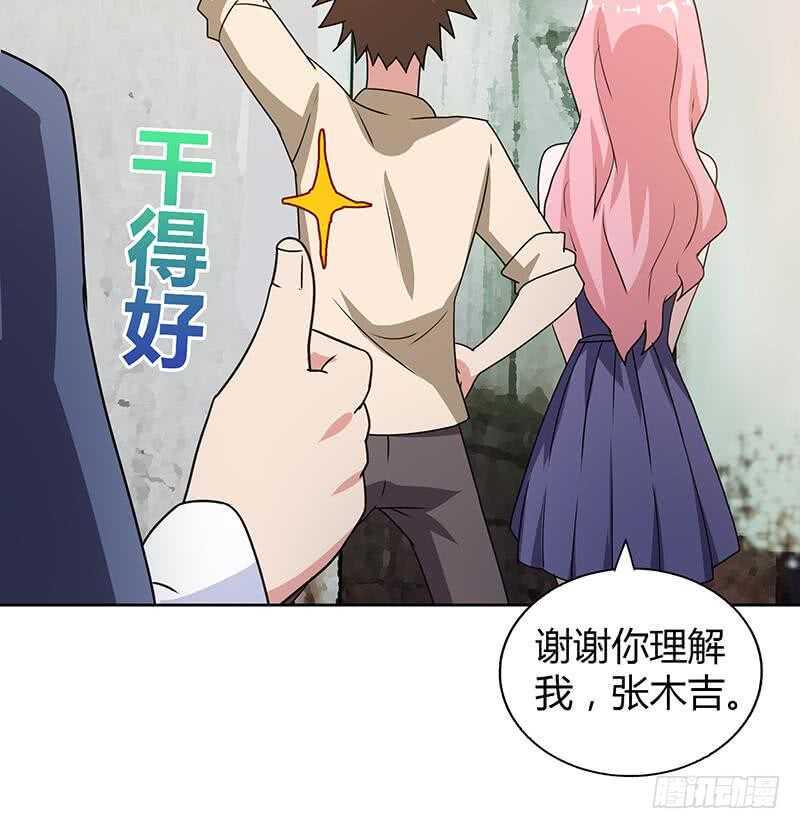 地府混江龙韩漫全集-第32话 重温初恋无删减无遮挡章节图片 