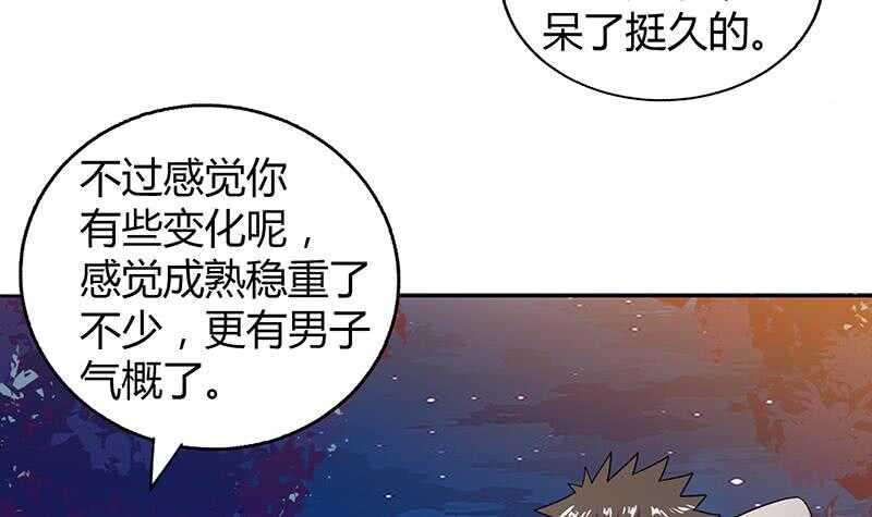 地府混江龙韩漫全集-第32话 重温初恋无删减无遮挡章节图片 